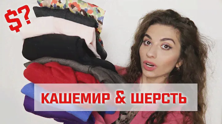 ПОКУПКИ СЕКОНД-ХЕНД С ПРИМЕРКОЙ | Calvin Klein, Sisley, Loft, Banana Republic || Анетта Будапешт