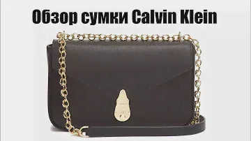 Обзор оригинальной сумки Calvin Klein, заказанной с сайта Amazon !!!