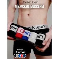 Трусы мужские Calvin Klein XL / 5 штук