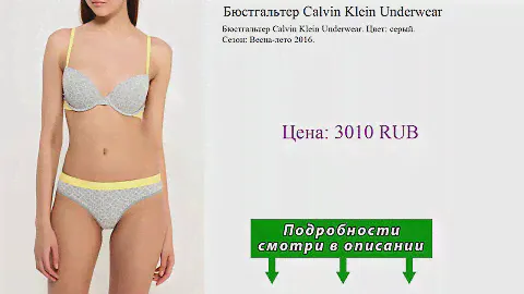 Бюстгальтер Calvin Klein Underwear