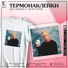 Термонаклейка на одежду Joost Klein