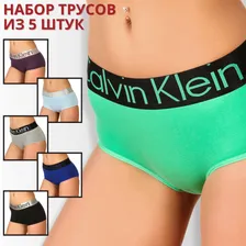 Женские трусы-шорты Calvin Klein Набор 5 шт Произвольные цвета. CK0201-5