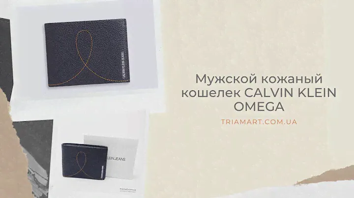 Мужской  кожаный кошелек CALVIN KLEIN OMEGA