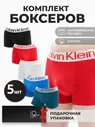Трусы боксеры Calvin Klein Нижнее белье, 5 шт