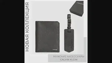 Кожаный бумажник и брелок Calvin Klein - мужской подарочный набор аксессуаров. ТРИАМАРТ.