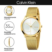 Наручные часы Calvin Klein Minimal K3M22526
